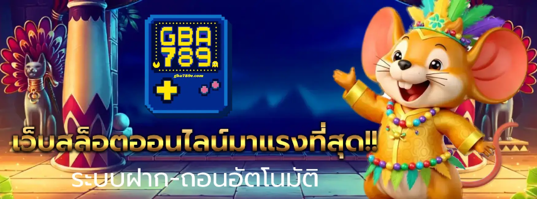 ค่าย เกม สล็อต 789